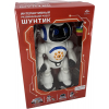 Интерактивный робот Шунтик