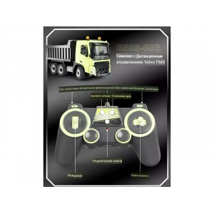 1:20 Самосвал Volvo FMX Double Eagle E505-003, 2.4Ghz