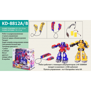 Робот-боксер, 2.4Ghz