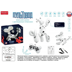 Собака серии ПУЛЬТОВОД в форме воздушного шарика - ZYA-A3162-1