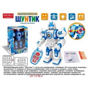 Интерактивный боевой робот Шунтик (23 голосовые команды)