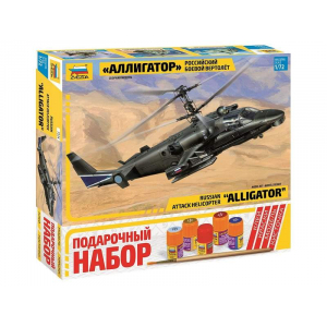 1:72 Сборная модель ZVEZDA Российский боевой вертолет "Аллигатор", подарочный набор