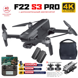 Квадрокоптер SJRC F22 S3 PRO 2 АКБ EIS с видеокамерой 4K в сумке, 3-Axis Gimbal, GPS, Combo