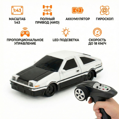 1:43 Машина для дрифта Toyota AE86, 4WD